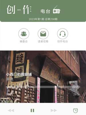 創作電臺公眾號開發