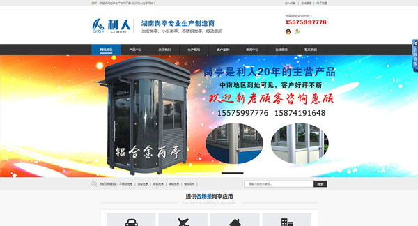 中國崗亭專業生產制造商利人崗亭