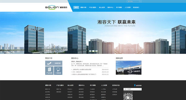 湖南湘聯節能科技股份有限公司