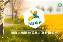 恭喜天道農業商城的產品獲得了“幫女郎”的持續推薦