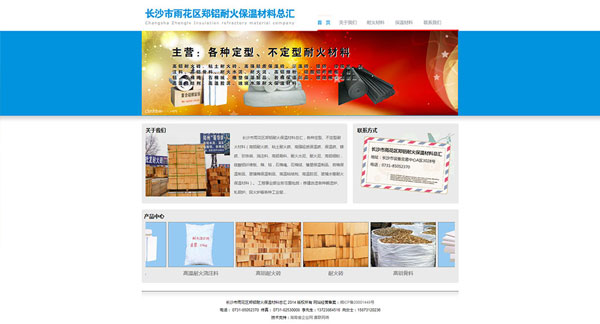 長沙市雨花區鄭鋁耐火保溫材料總匯