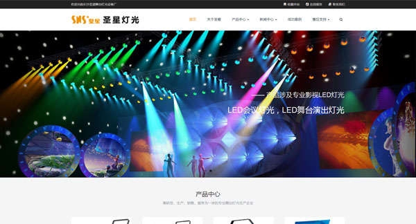 長沙圣星舞臺光電設備廠