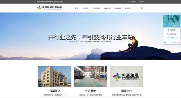 湖南湘通和風機電設備有限公司